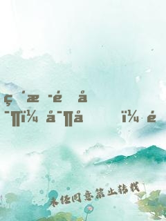 直播鑒寶：寶友，這很有判頭啊！